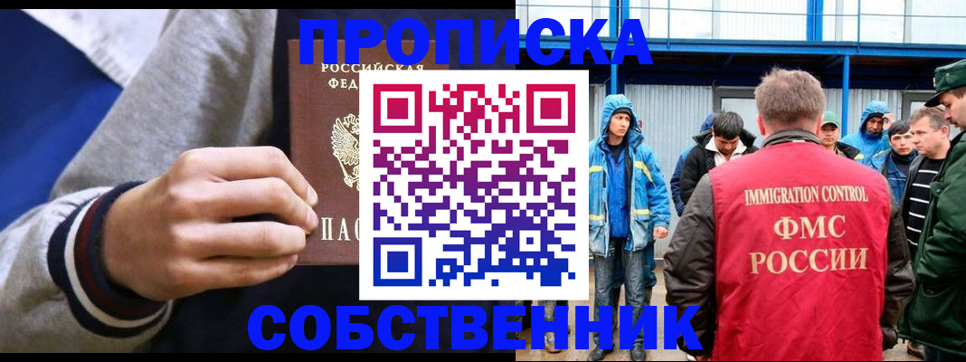 прописка ребенка в Железногорск-Илимском