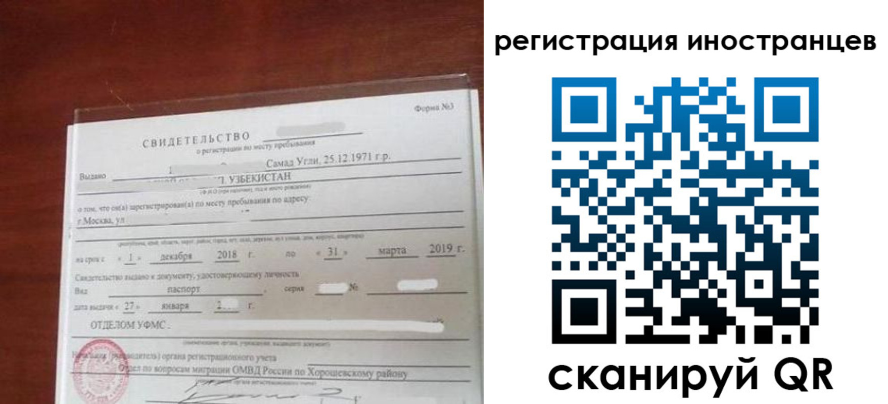 прописка для военкомата в Железногорск-Илимском