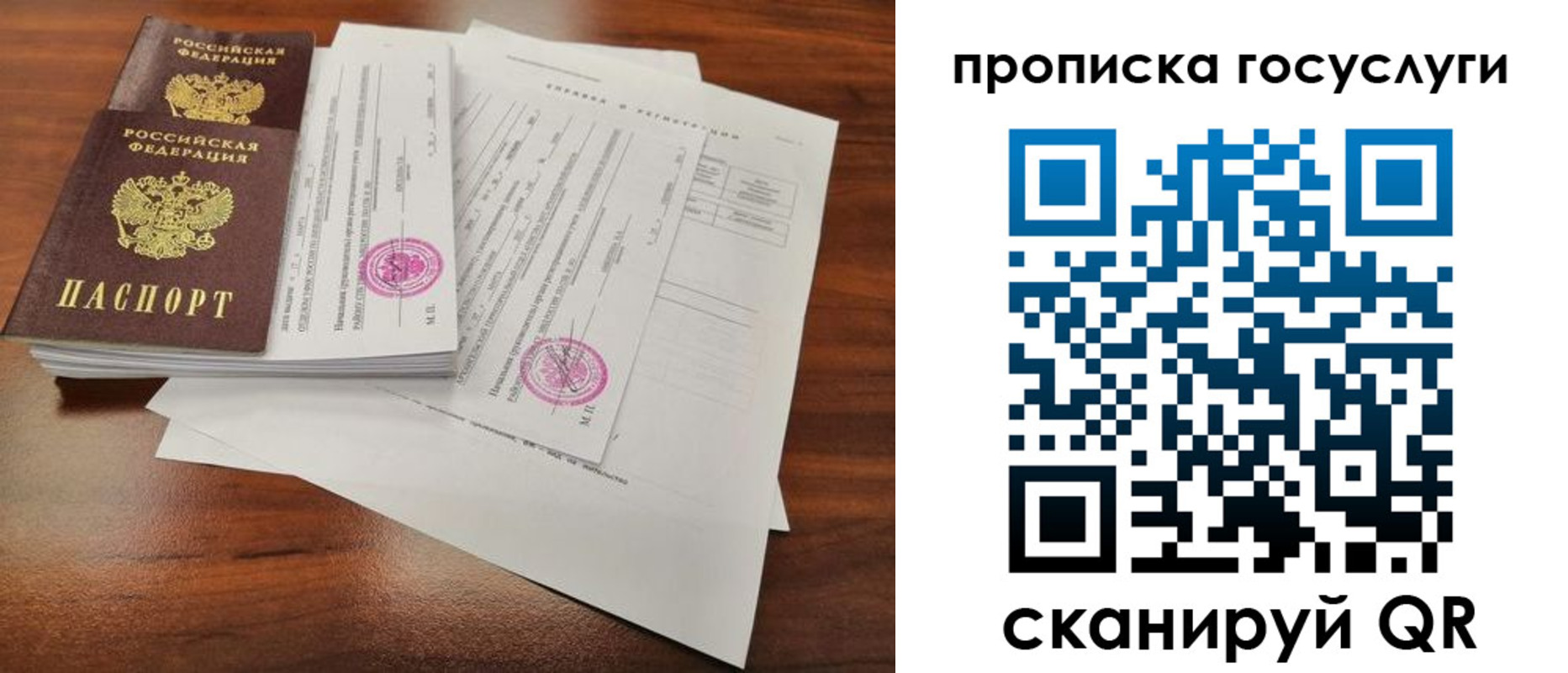 временная регистрация для школы в Железногорск-Илимском