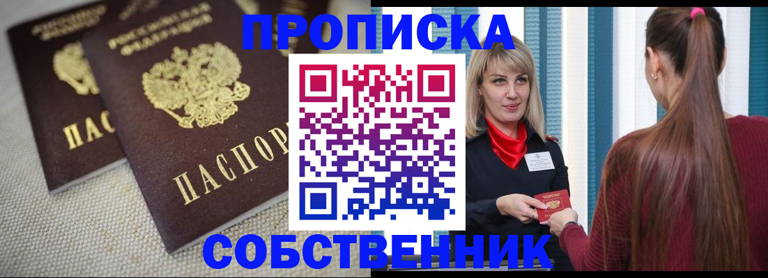 временная регистрация гарантия в Железногорск-Илимском