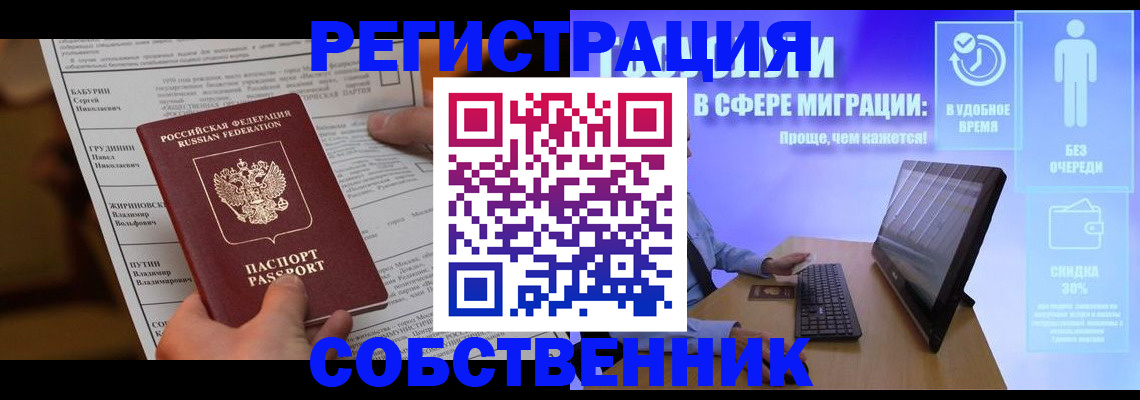 временная регистрация адрес в Железногорск-Илимском