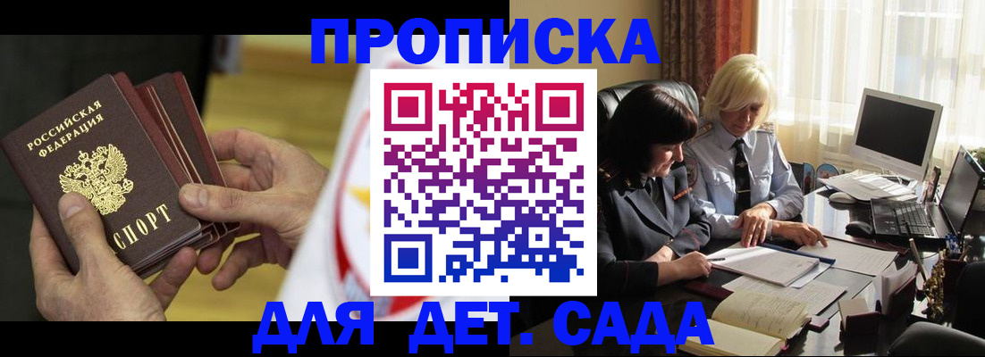 временная регистрация законно в Железногорск-Илимском