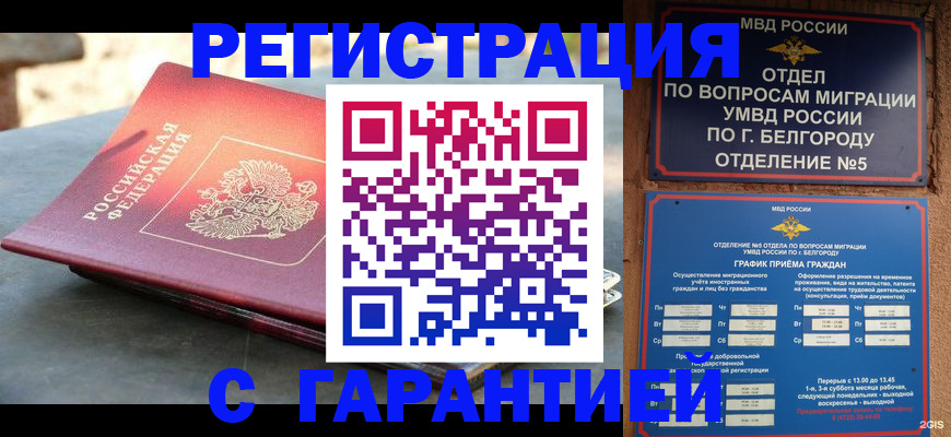 временная регистрация собственник в Железногорск-Илимском